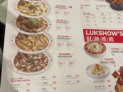-禄鼎记·多口味酸菜鱼(侨鑫店)