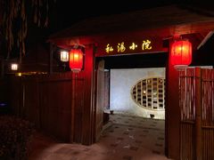 -瑞阁温泉酒店温泉中心