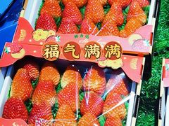 奶油草莓-鲜力达果品批发直销(青山店)