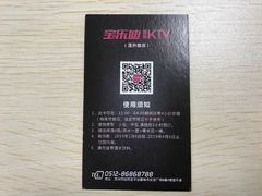 -宝乐星量贩KTV(莲升路店)