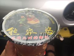 -熊家婆冰粉(天乙街店)
