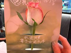 -芸山季·云南野生菌火锅(人民广场来福士店)