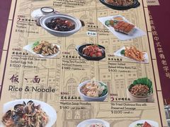 菜单-詠春园