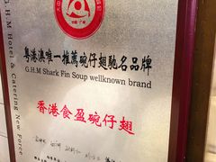 -食盈碗仔翅(星玺广场店)