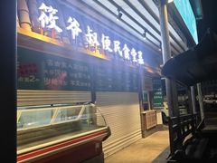 -筱爷叔·上海传统手工菜(玉树路店)