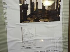 -上海国际饭店