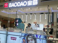 -宝岛眼镜·蔡司·依视路·青少儿近视防控验配中心(西市城购物中心店)