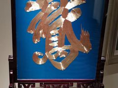 -手工艺活态馆