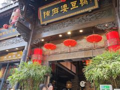 -陈麻婆豆腐(旗舰店)