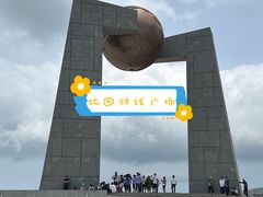 -青澳湾北回归线广场