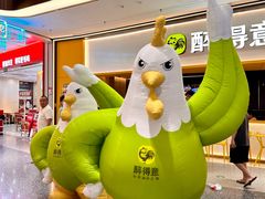 -醉得意·山茶油炒土鸡(莆田仙游方圆荟店)