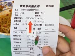 -令氏家外家周秦食府(高新店)