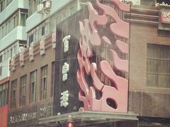 -百富源·海鲜辽菜(和平北大街店)