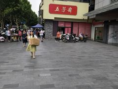 -五芳斋(中山大道总店)