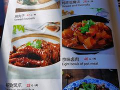 -天祥斋老北京八大碗烧烤家常菜(田村店)