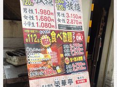 -七輪焼肉 榮華亭(難波店)