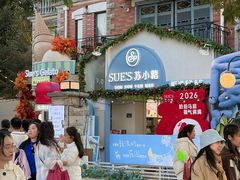 -苏小糖(鼓浪屿三丘田花园店)