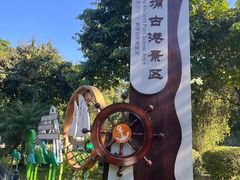 -黄埔古港