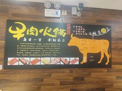 -潮牛鲜天下(小店富康店)