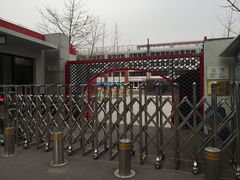 -北京邮电大学附属小学(文慧园校区)