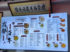 -西月城谭豆花(春熙路店)