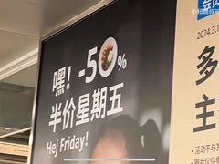 -宜家·瑞典风味餐厅(天津东丽商场店)