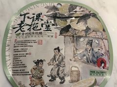 -茶颜悦色(金茂览秀城LG层外街店)