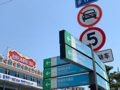-老虎石海上公园