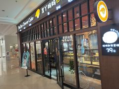 门面-美丫妈妈起司蛋糕(开元店)