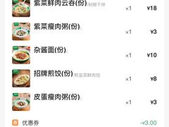 -袁记云饺(南门口店)