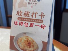 -松鹤面馆(观前店)