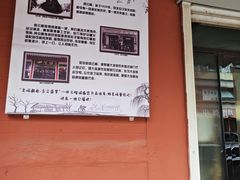 -四云楼烤鸡店(吉庆街店)