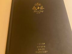-起士林大饭店(小白楼店)