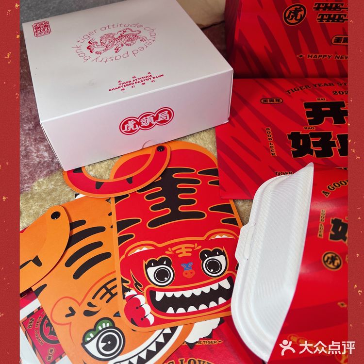 2022年的🐯虎头局又在送东西啦