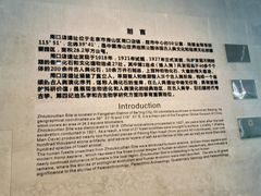 -北京周口店北京人遗址博物馆