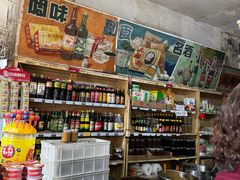 -赵府街副食店