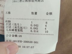 -詹记桃酥(宿州路店)