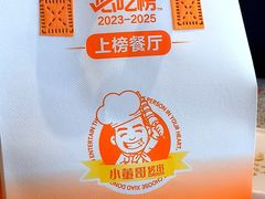-小董哥烤串·爆汁大油边(故宫店)