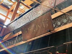 -那家小馆•北京菜•烤鸭(香山店)