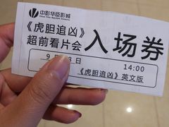 -中影华臣影城VLED(赠4小时停车 西安路店)