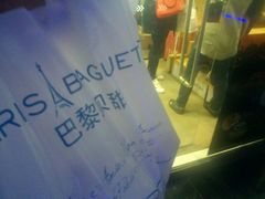 -巴黎贝甜(五道口店)