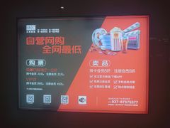 -巨幕影城(光谷广场资本大厦店)
