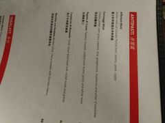 菜单-La Tavernetta(Bar à Vin)(乌鲁木齐路店)