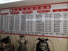 -荣荣面馆(丹溪大道店)