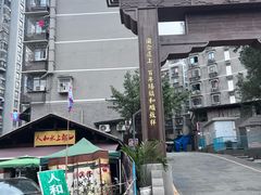 -人和水上飘(第一家店)