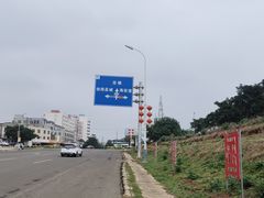 -海安新港(公交站)
