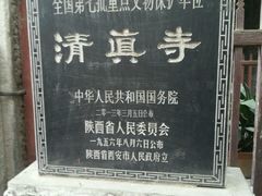 -大学习巷清真寺