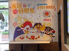 -麦当劳(花园城中心店)