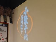 -吴越荣记苏州菜·松鼠桂鱼 100% 活鱼现做(月光码头店)