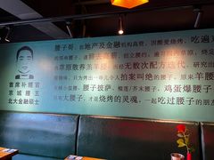 -腰子哥烤串(石佛营炫特店)